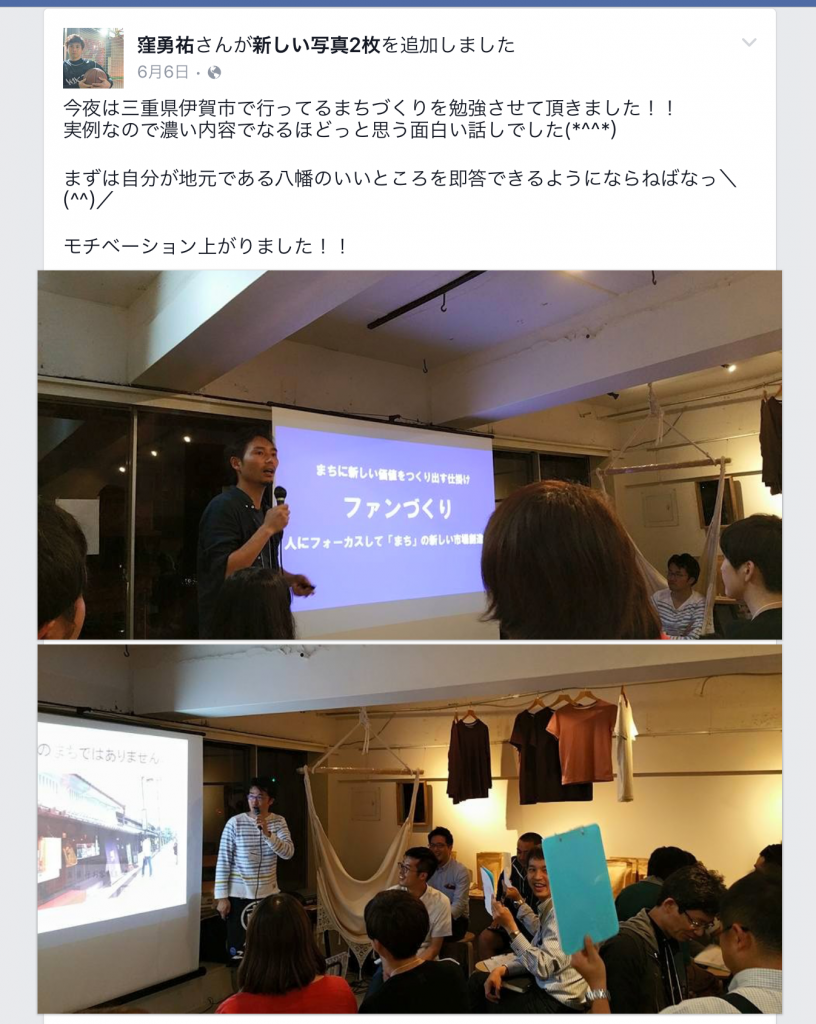加藤さん来鹿